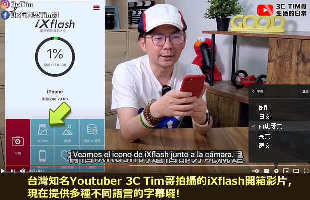 ixflash-3CTim-Multilingual-TW